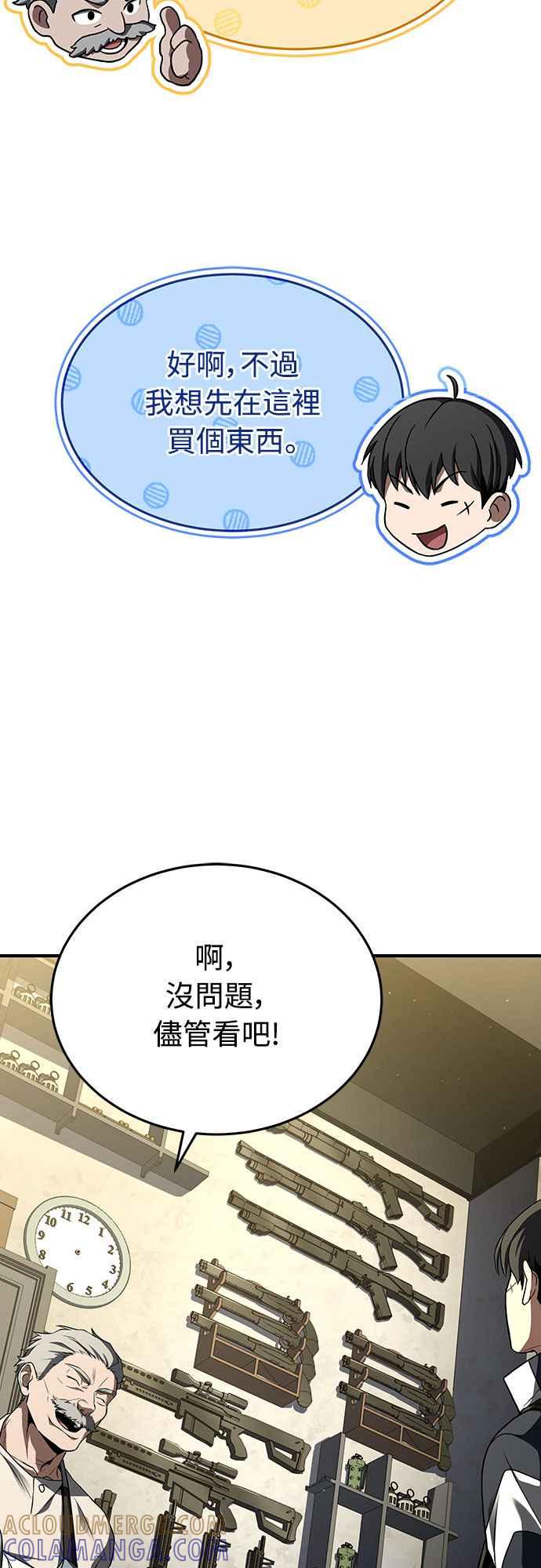 《特性废角金战士》第16话 第7页