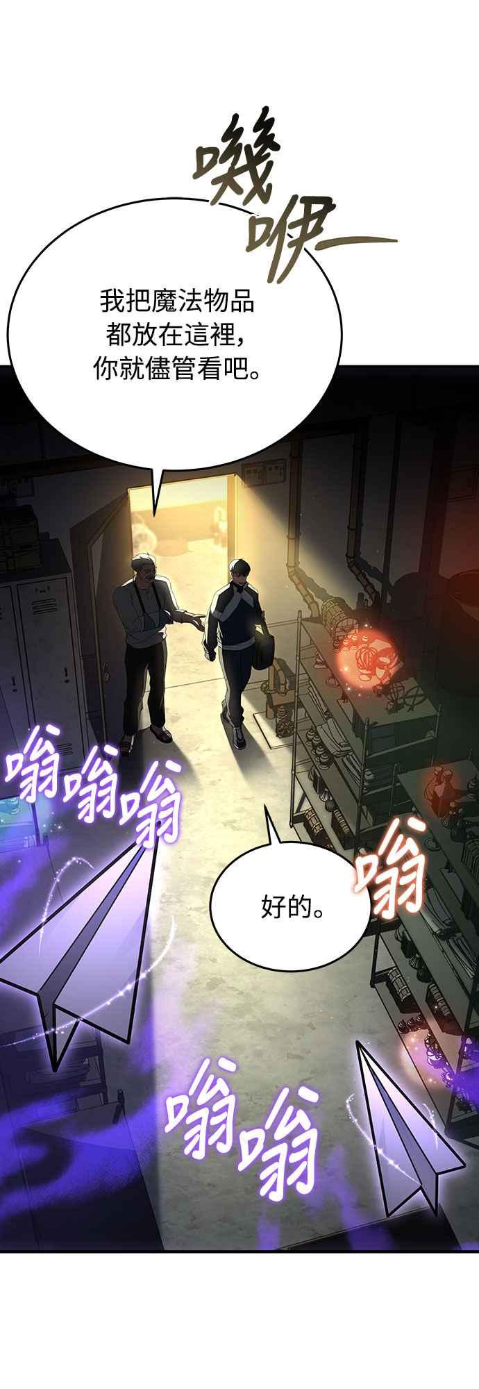 《特性废角金战士》第16话 第15页