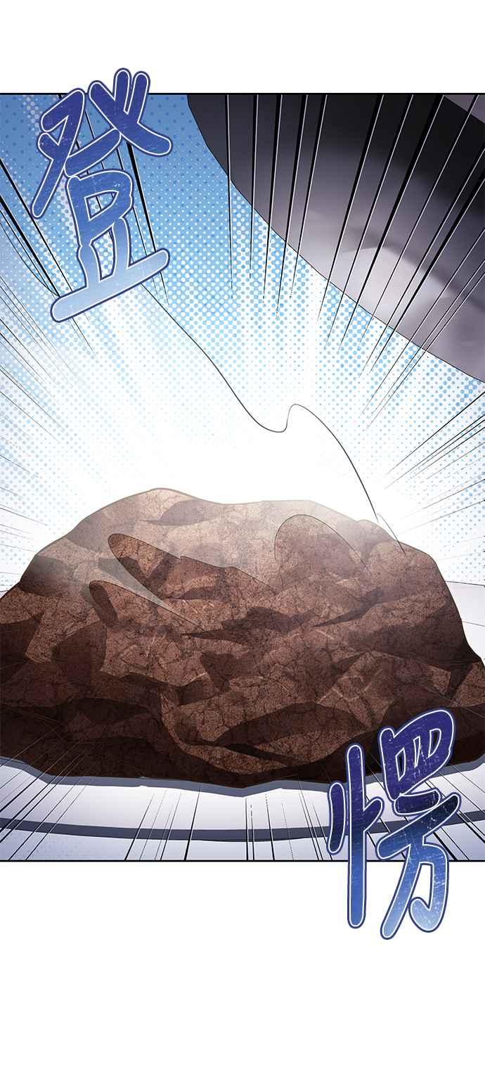 《异世界的美味魔法》第16话 第66页