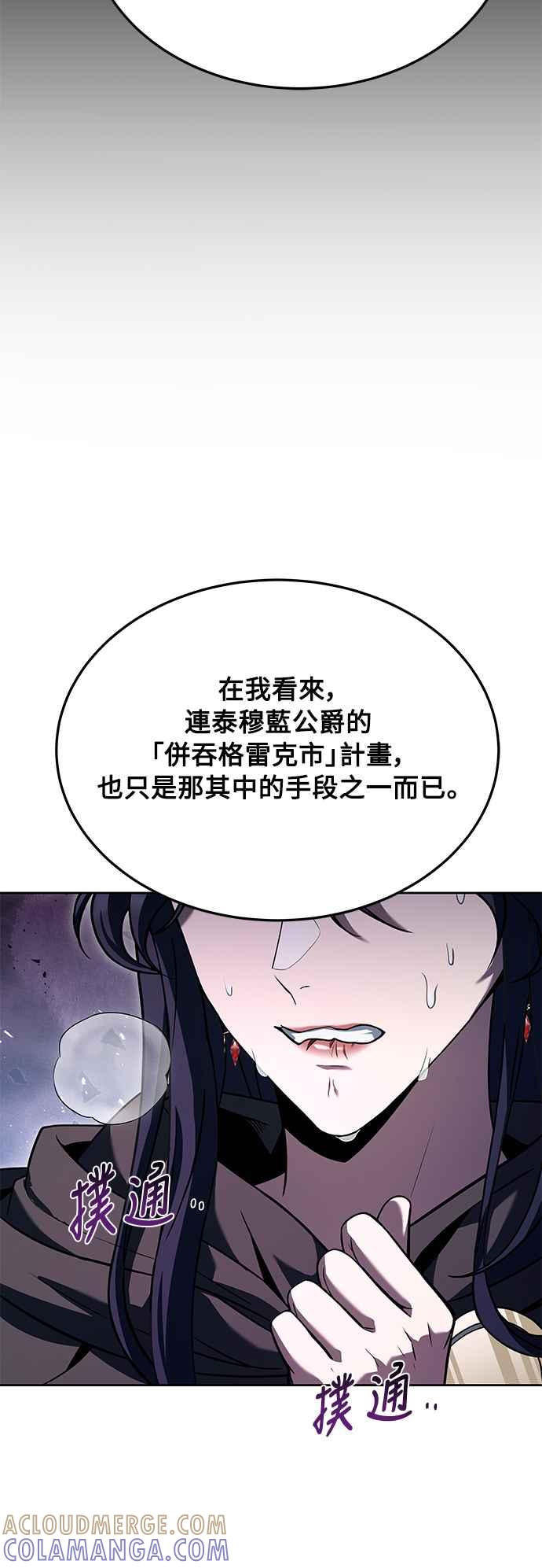 《异世界的美味魔法》第16话 第31页