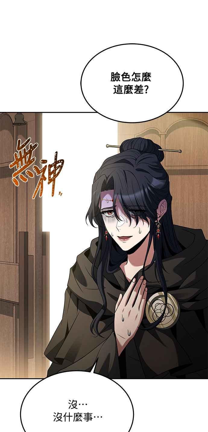 《异世界的美味魔法》第16话 第42页