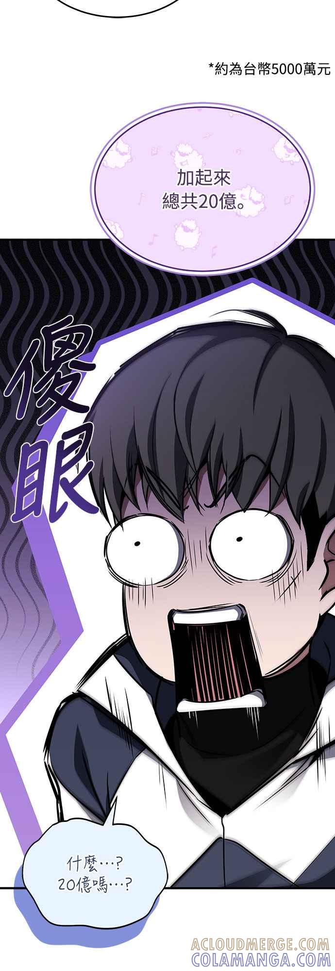 《特性废角金战士》第16话 第22页