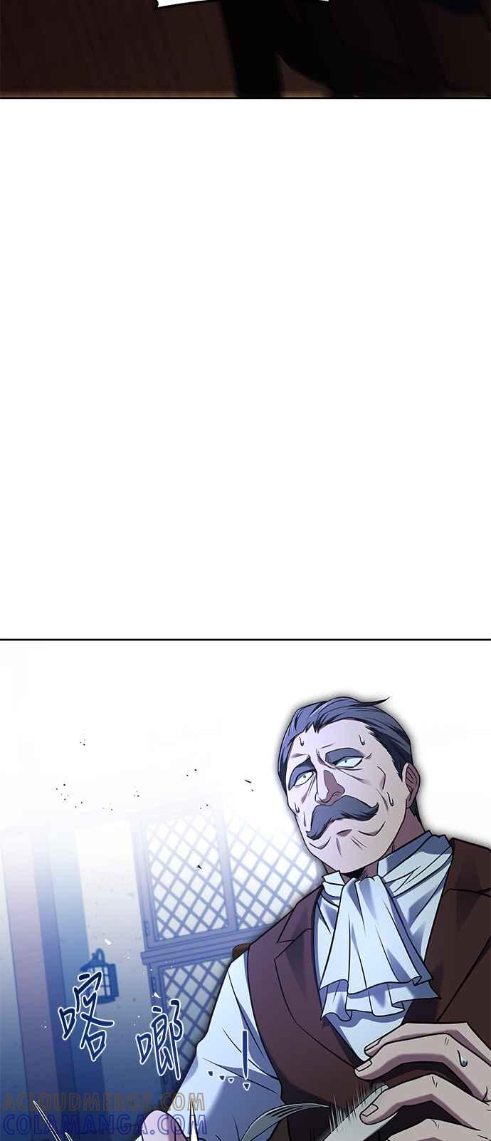 《异世界的美味魔法》第16话 第82页