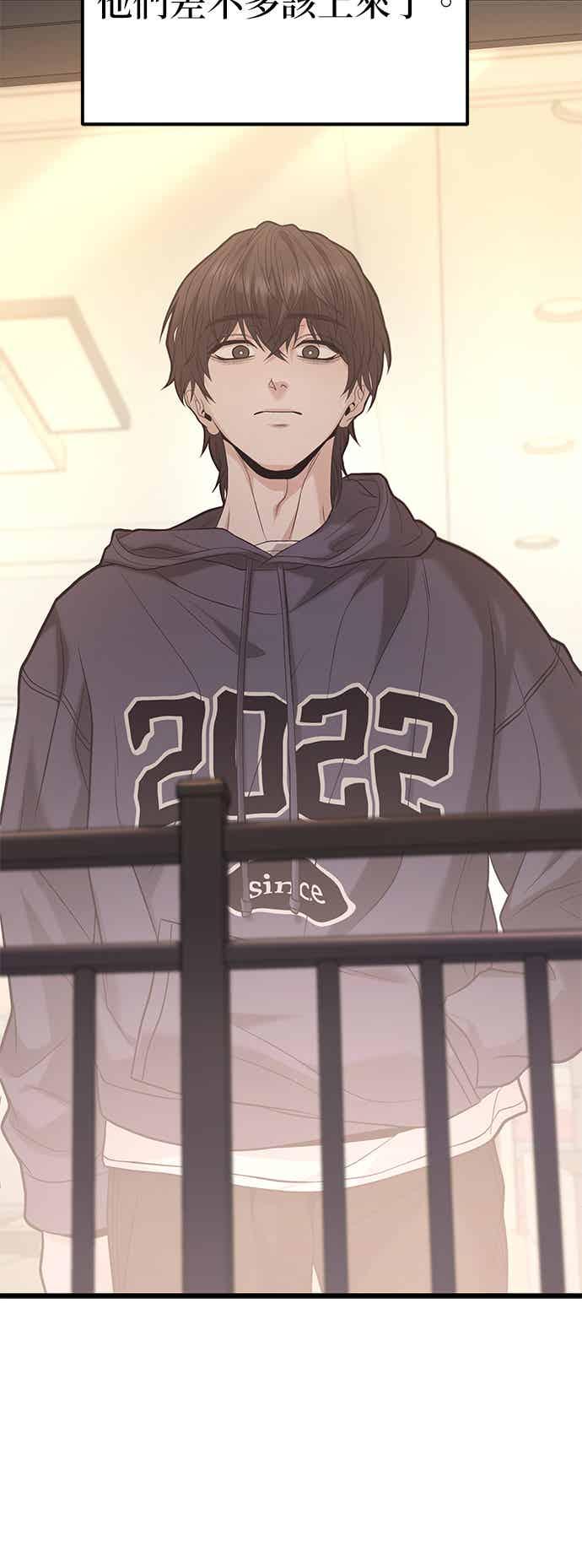 《家之王者》第16话 第53页