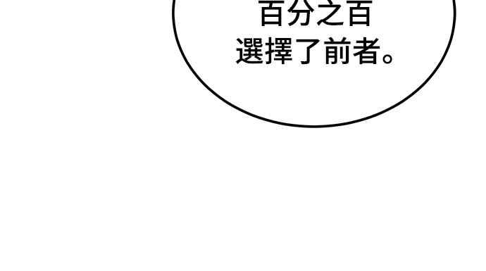 《黄金守门员》第16话 那天晚上的事 第41页