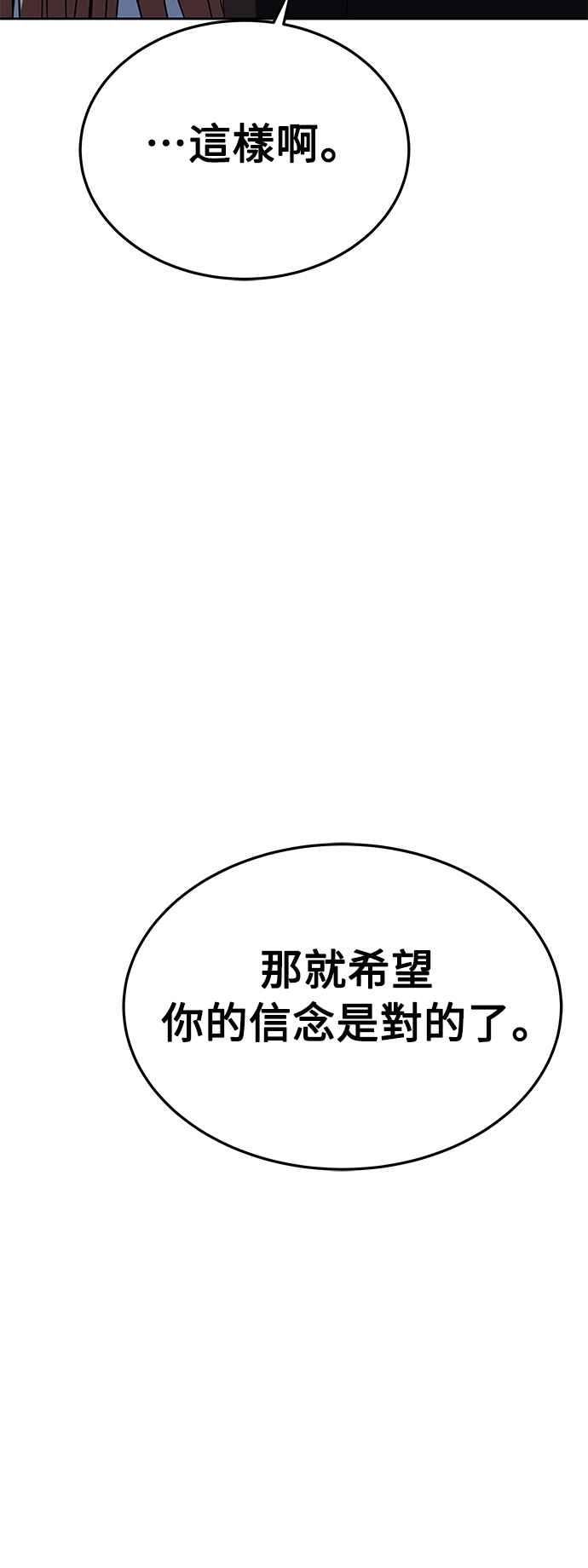 《异世界的美味魔法》第16话 第60页