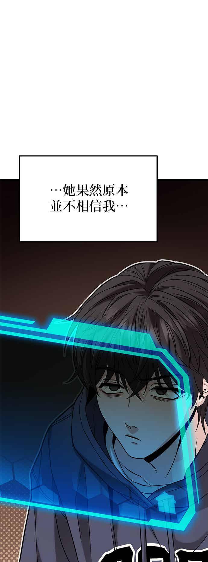 《家之王者》第16话 第50页