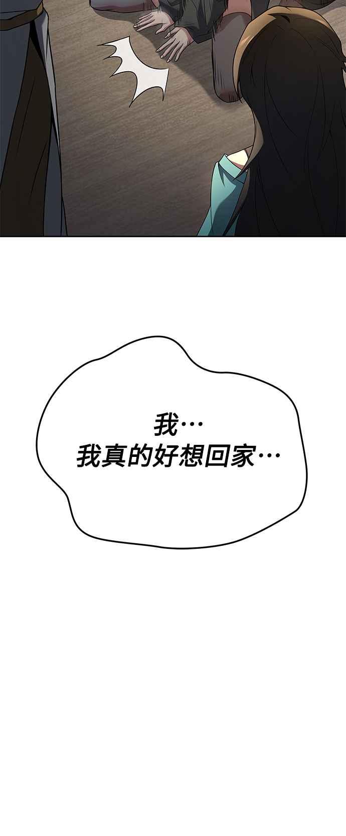 《异世界的美味魔法》第16话 第39页