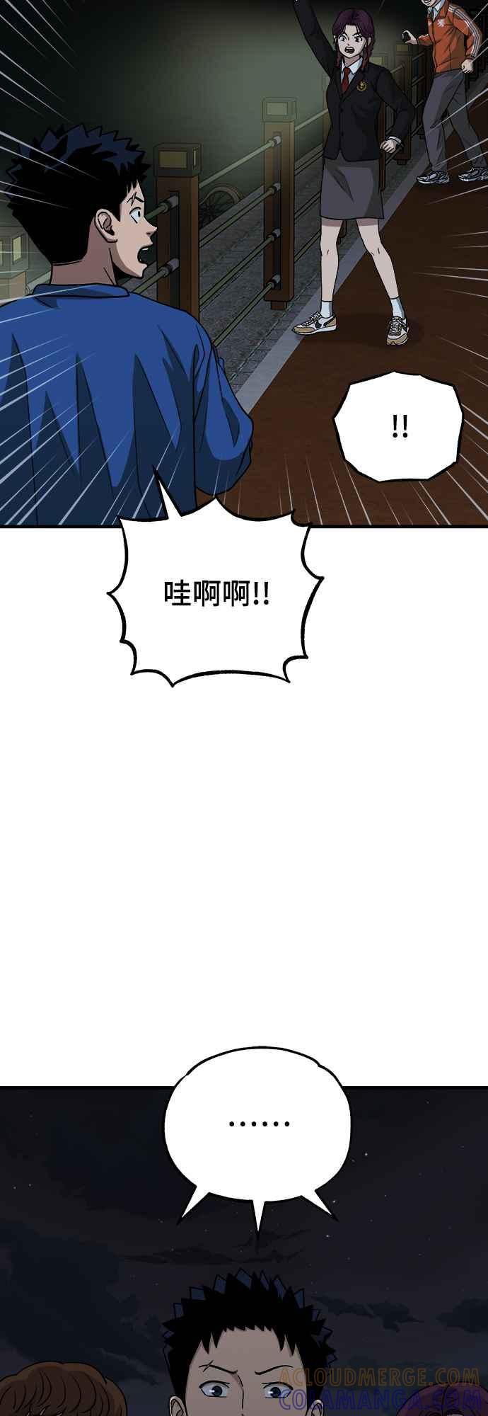 《黄金守门员》第16话 那天晚上的事 第7页