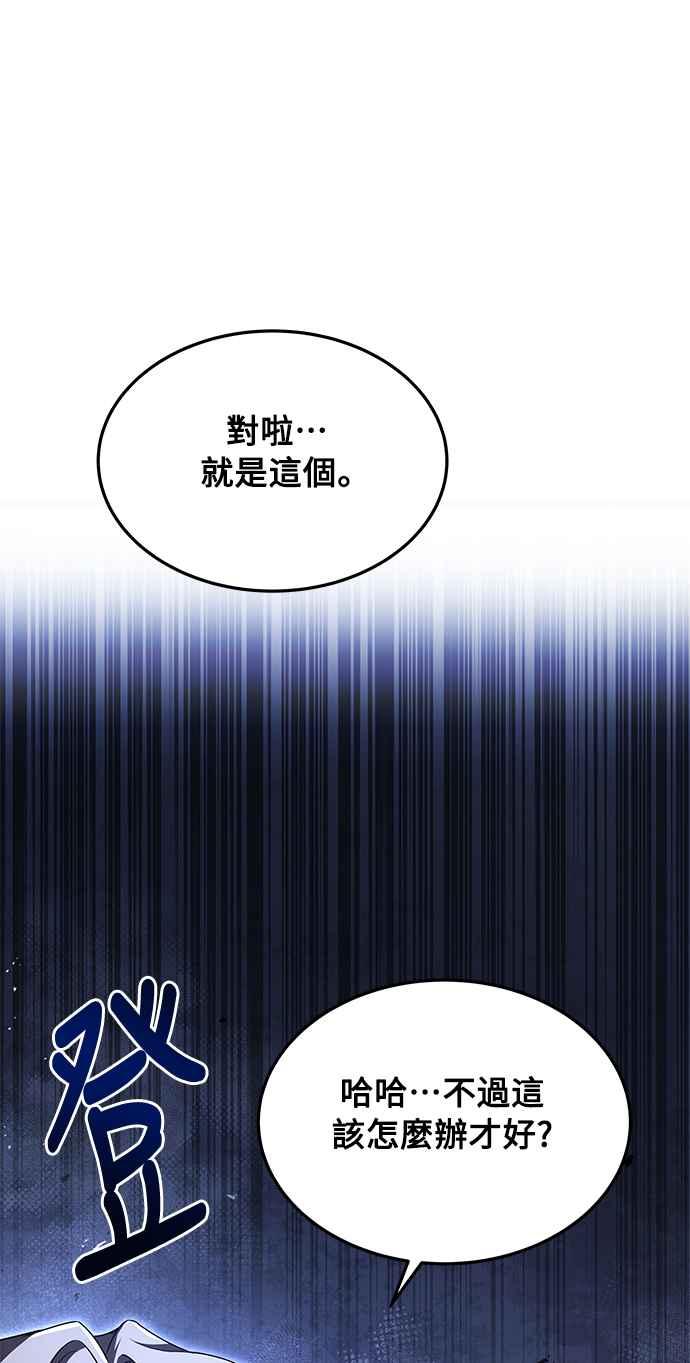 《异世界的美味魔法》第16话 第47页