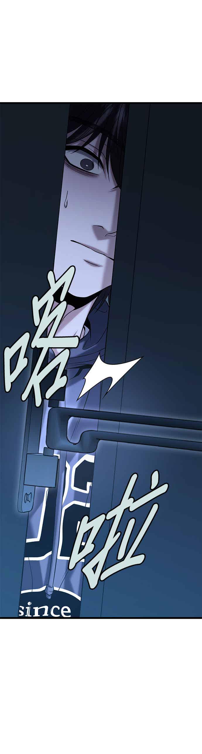 《家之王者》第16话 第3页