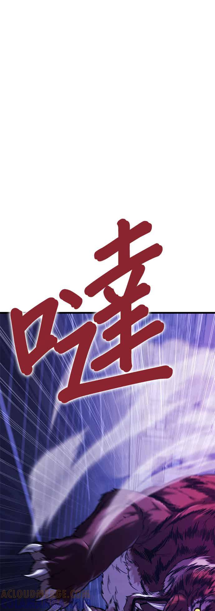 《家之王者》第16话 第55页