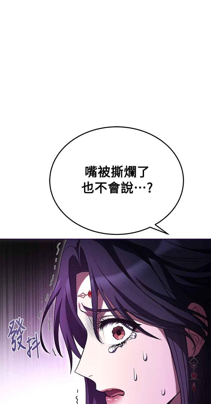 《异世界的美味魔法》第16话 第35页