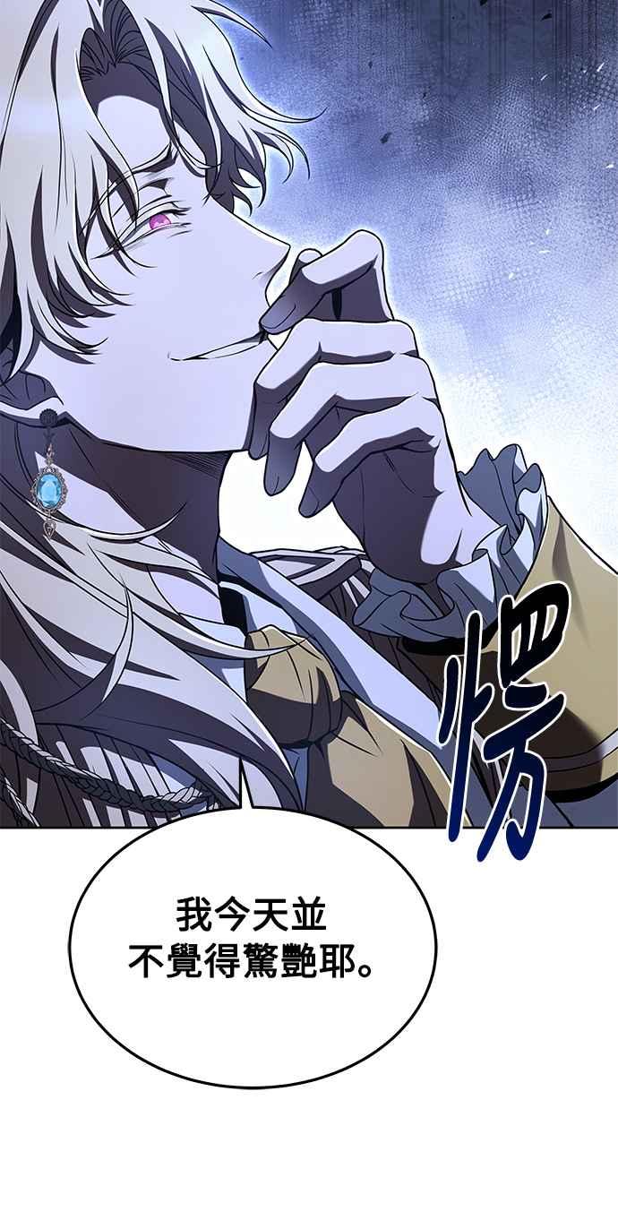 《异世界的美味魔法》第16话 第48页