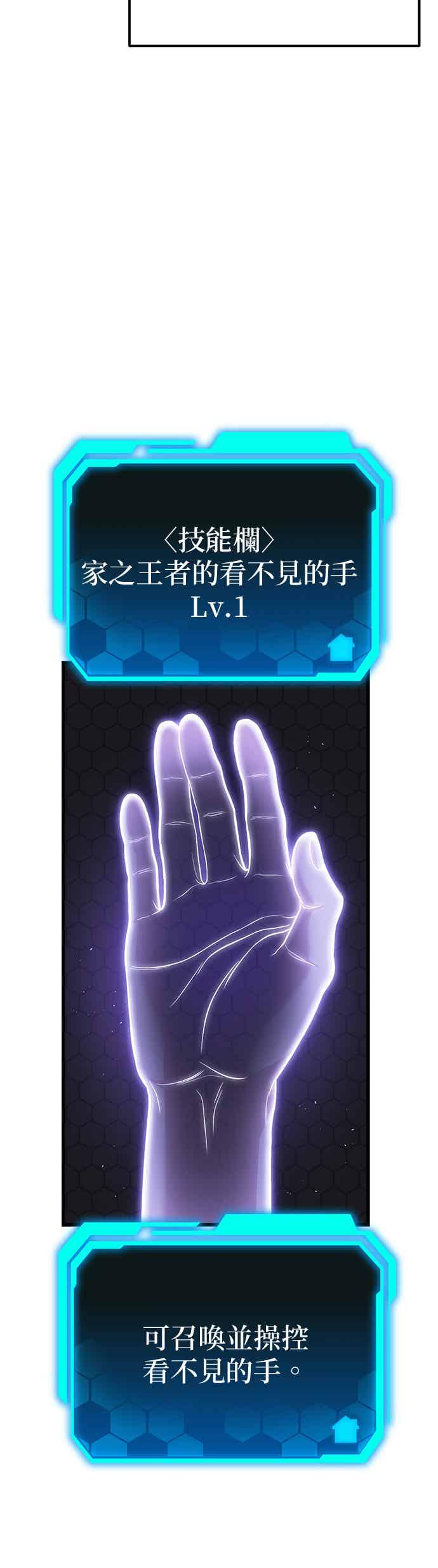 《家之王者》第16话 第5页
