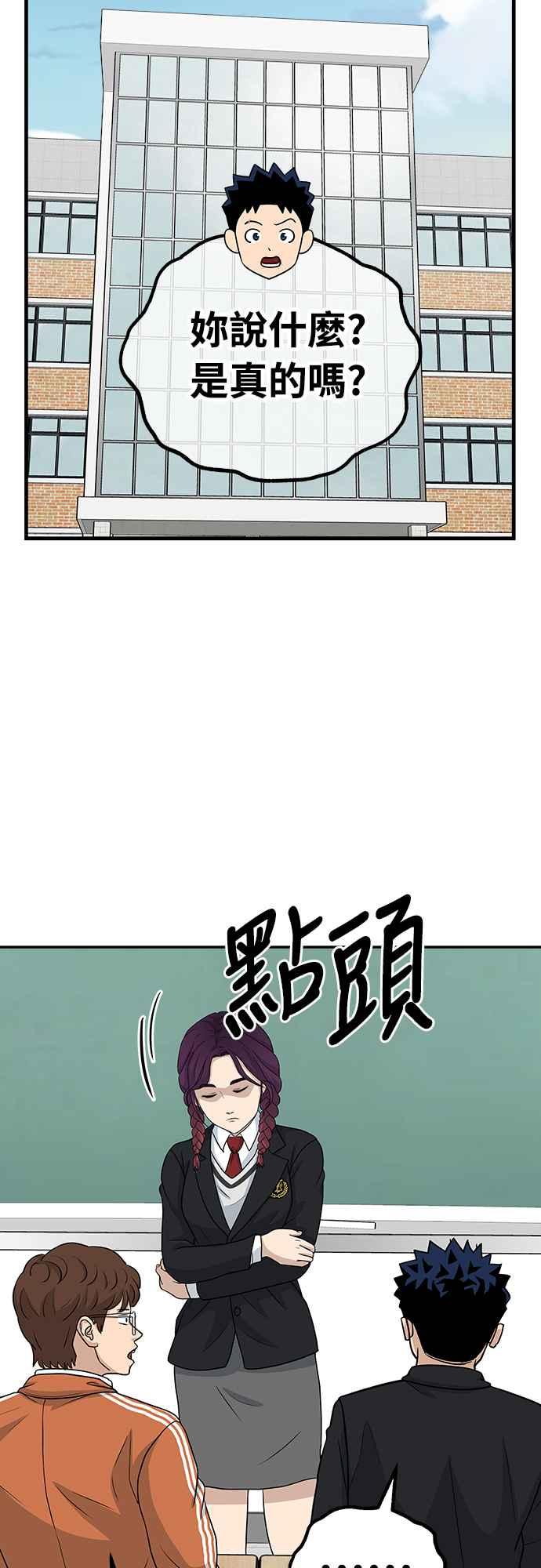 《黄金守门员》第16话 那天晚上的事 第12页