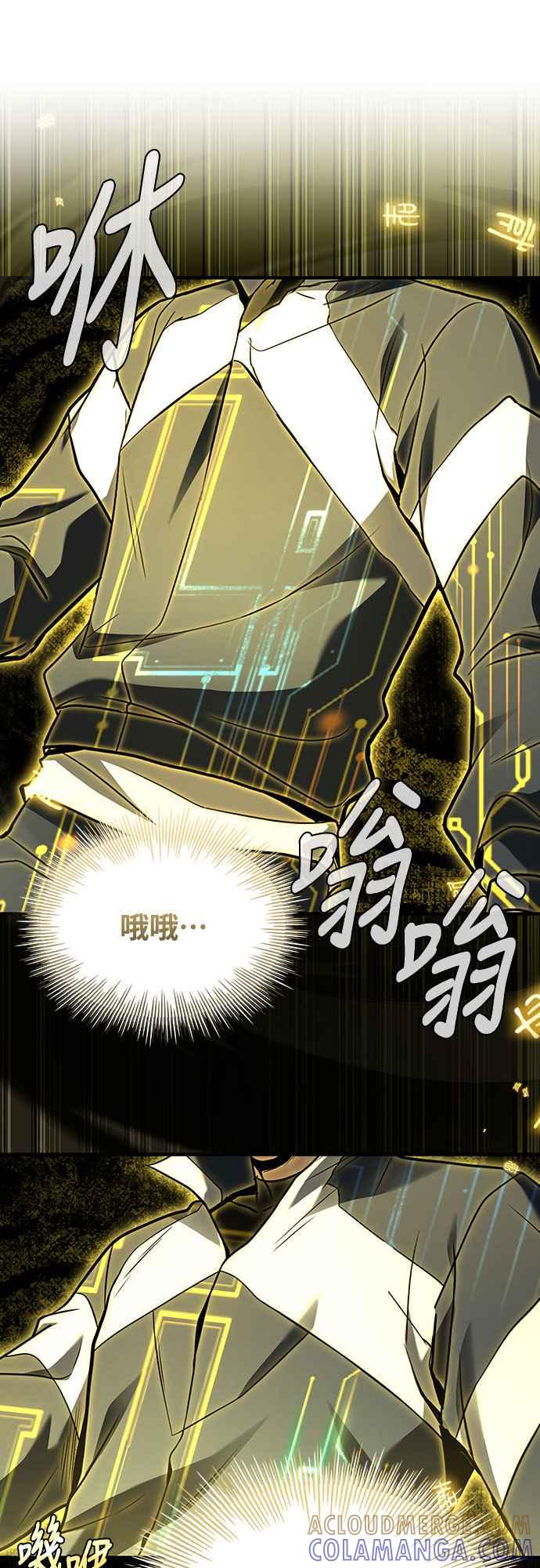 《特性废角金战士》第16话 第67页