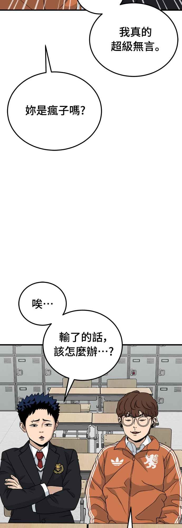 《黄金守门员》第16话 那天晚上的事 第62页