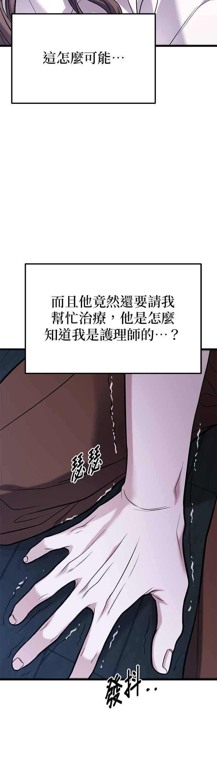 《家之王者》第16话 第33页