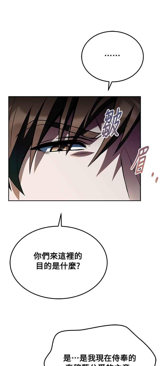《异世界的美味魔法》第16话 第24页