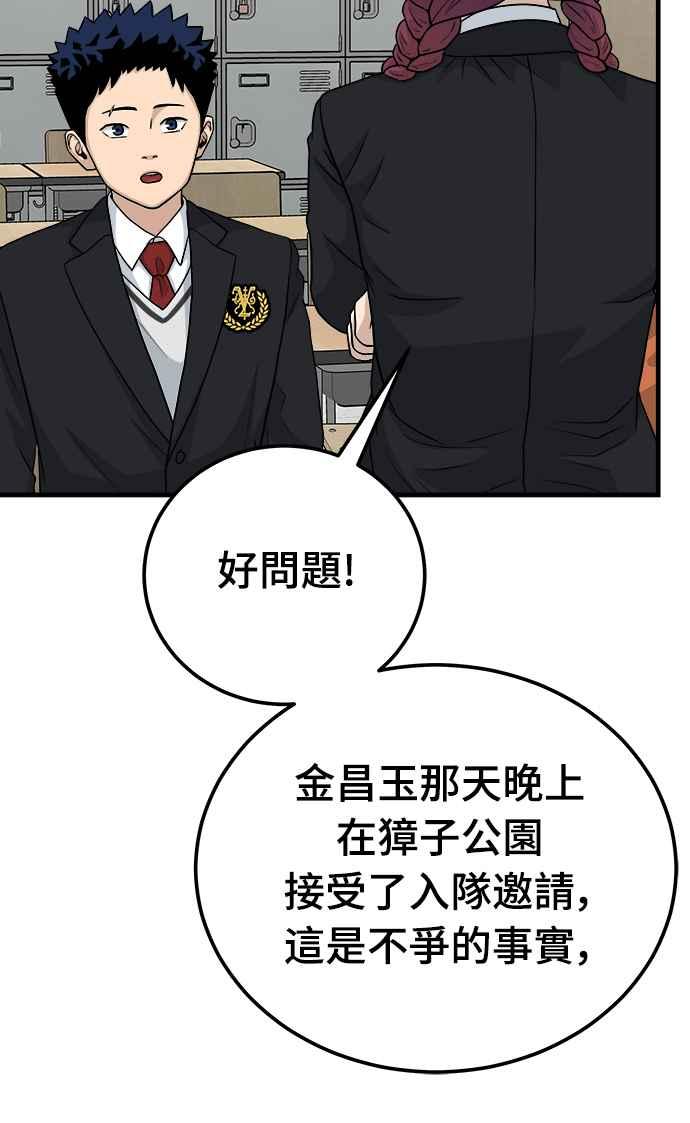 《黄金守门员》第16话 那天晚上的事 第60页