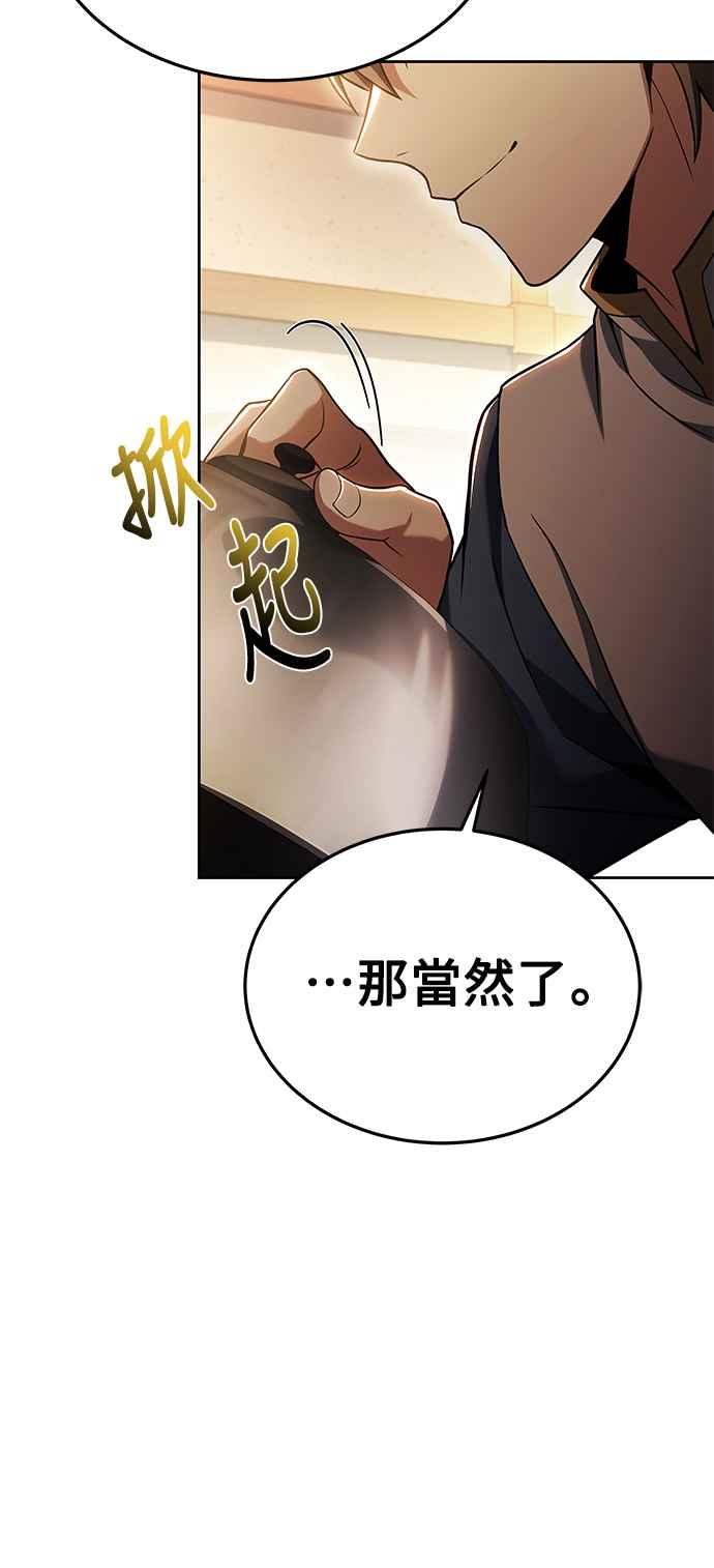 《异世界的美味魔法》第16话 第65页