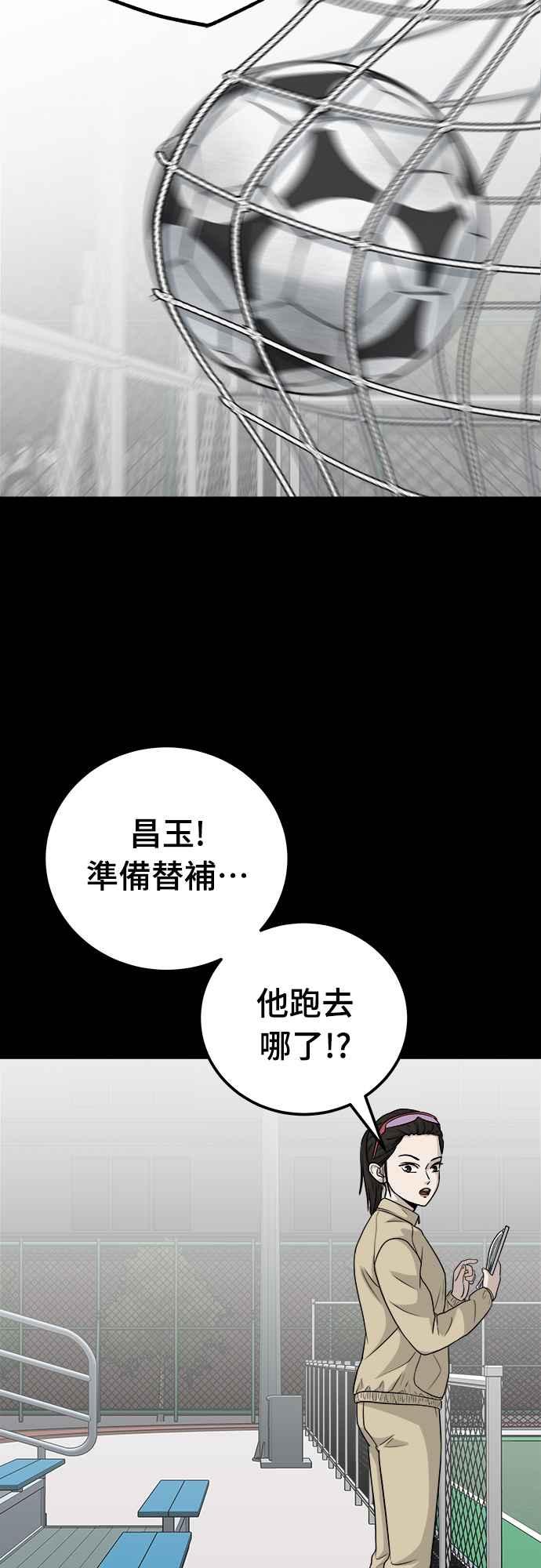 《黄金守门员》第16话 那天晚上的事 第39页