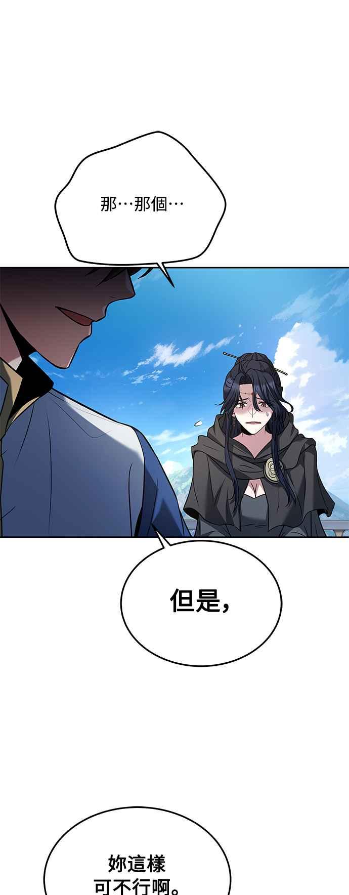 《异世界的美味魔法》第16话 第21页