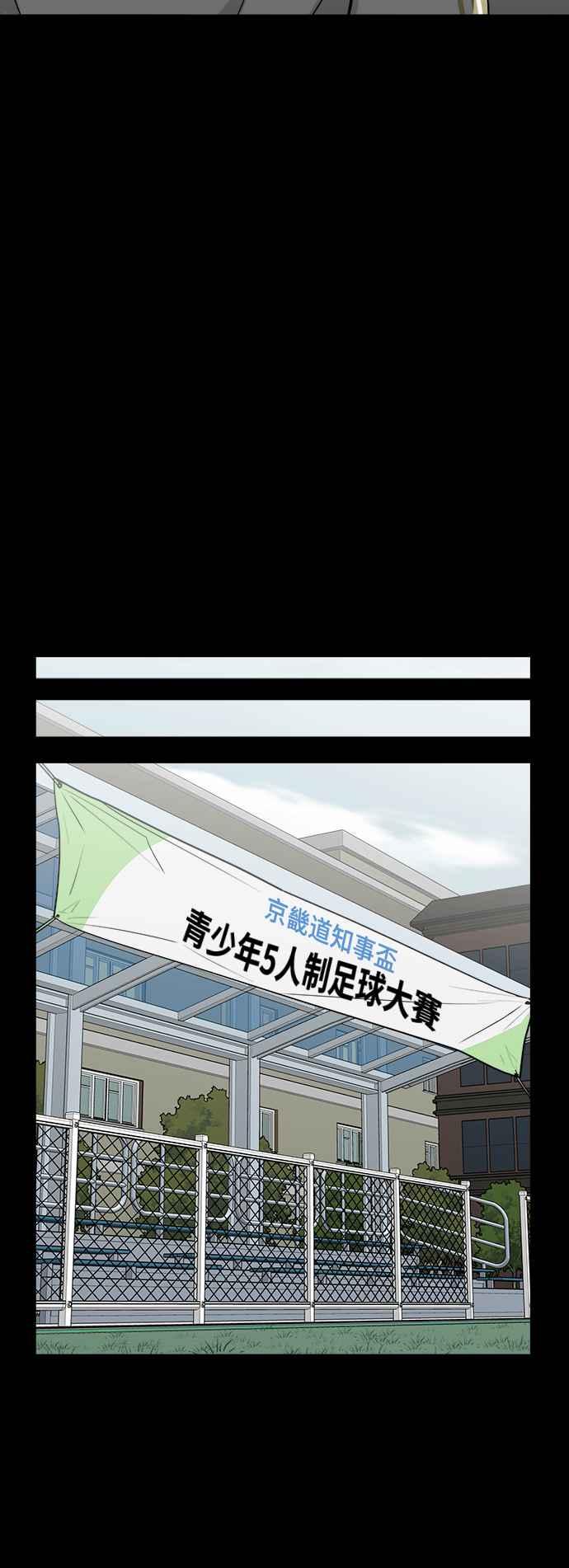 《黄金守门员》第16话 那天晚上的事 第33页