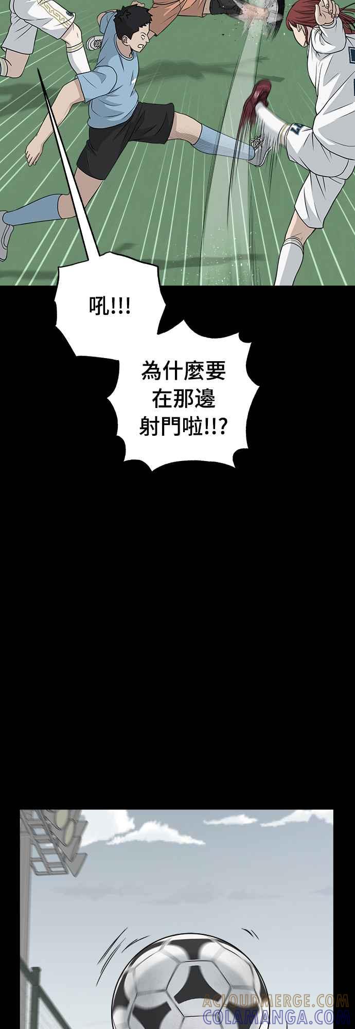 《黄金守门员》第16话 那天晚上的事 第28页