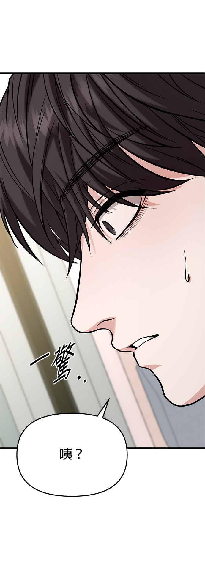 《家之王者》第16话 第54页