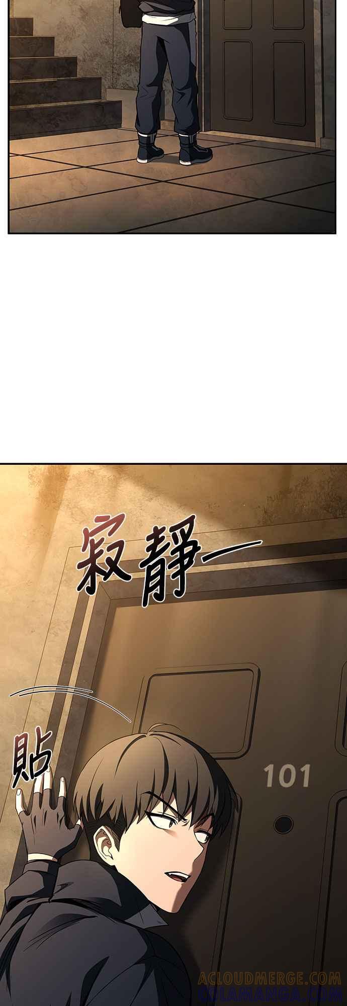 《特性废角金战士》第16话 第31页