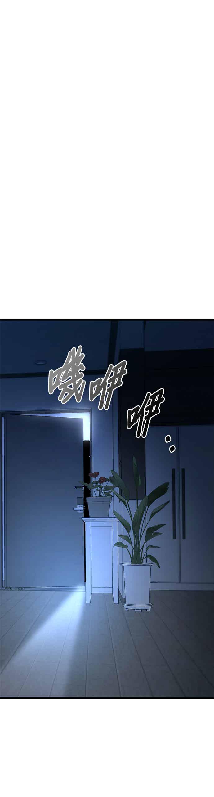 《家之王者》第16话 第2页