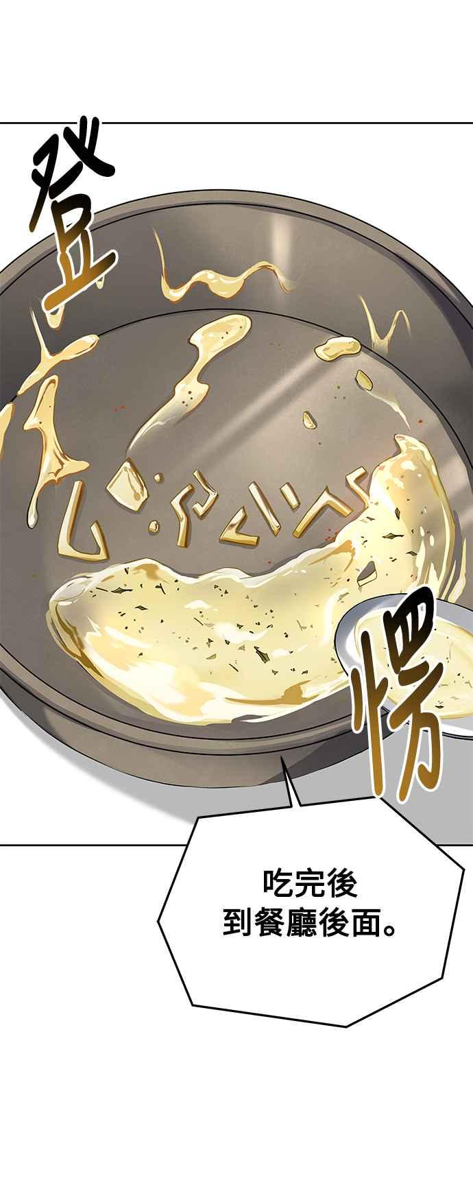 《异世界的美味魔法》第16话 第12页