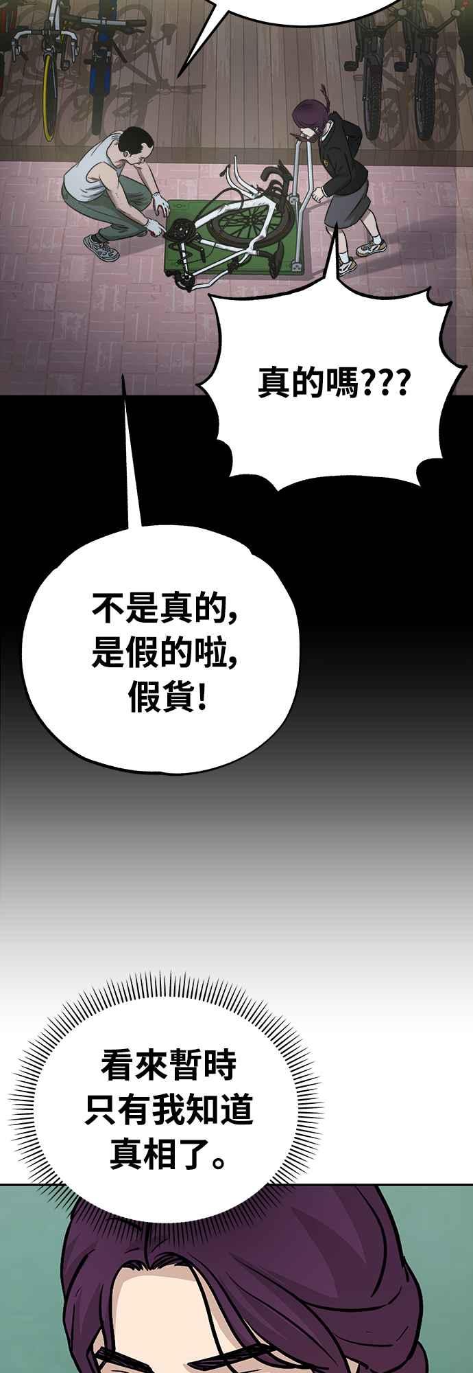 《黄金守门员》第16话 那天晚上的事 第15页
