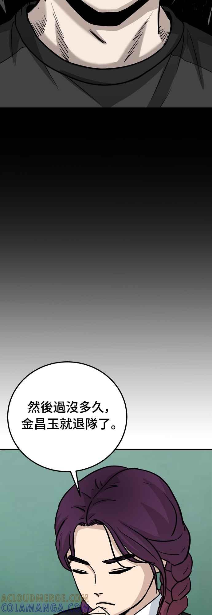 《黄金守门员》第16话 那天晚上的事 第55页