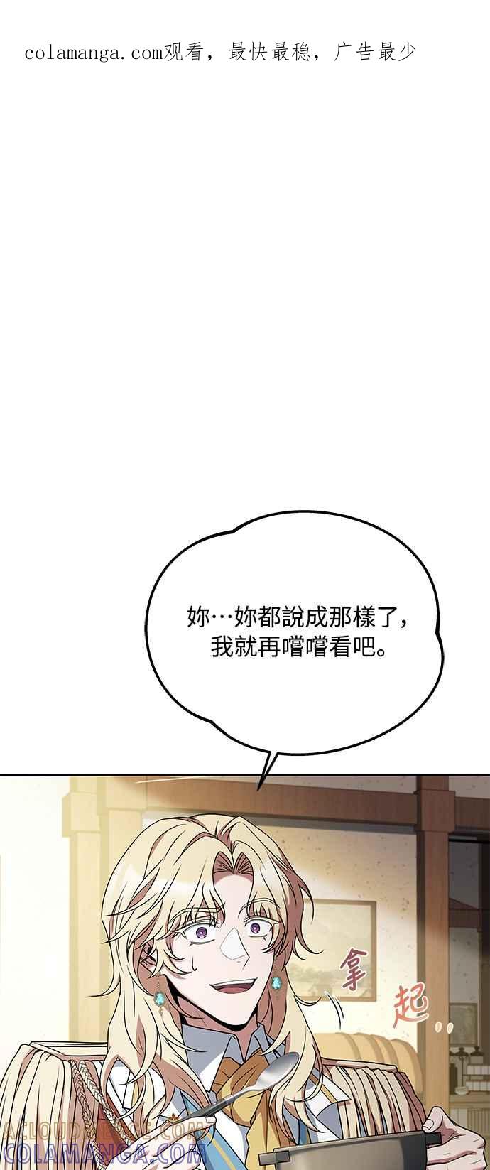 《异世界的美味魔法》第16话 第1页