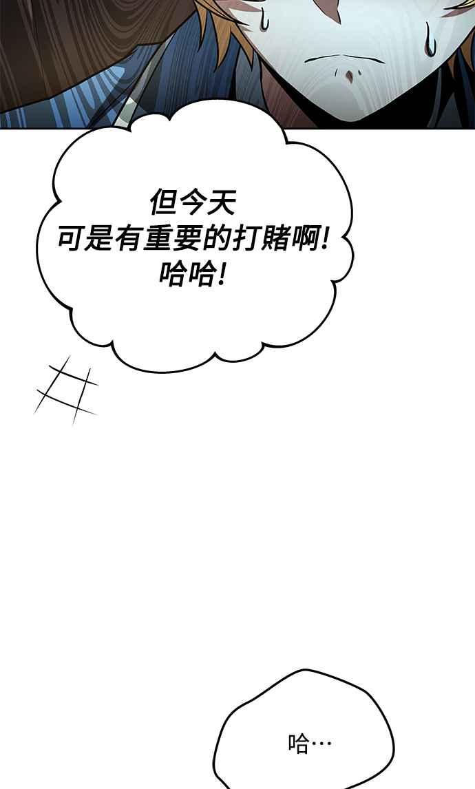 《异世界的美味魔法》第16话 第50页