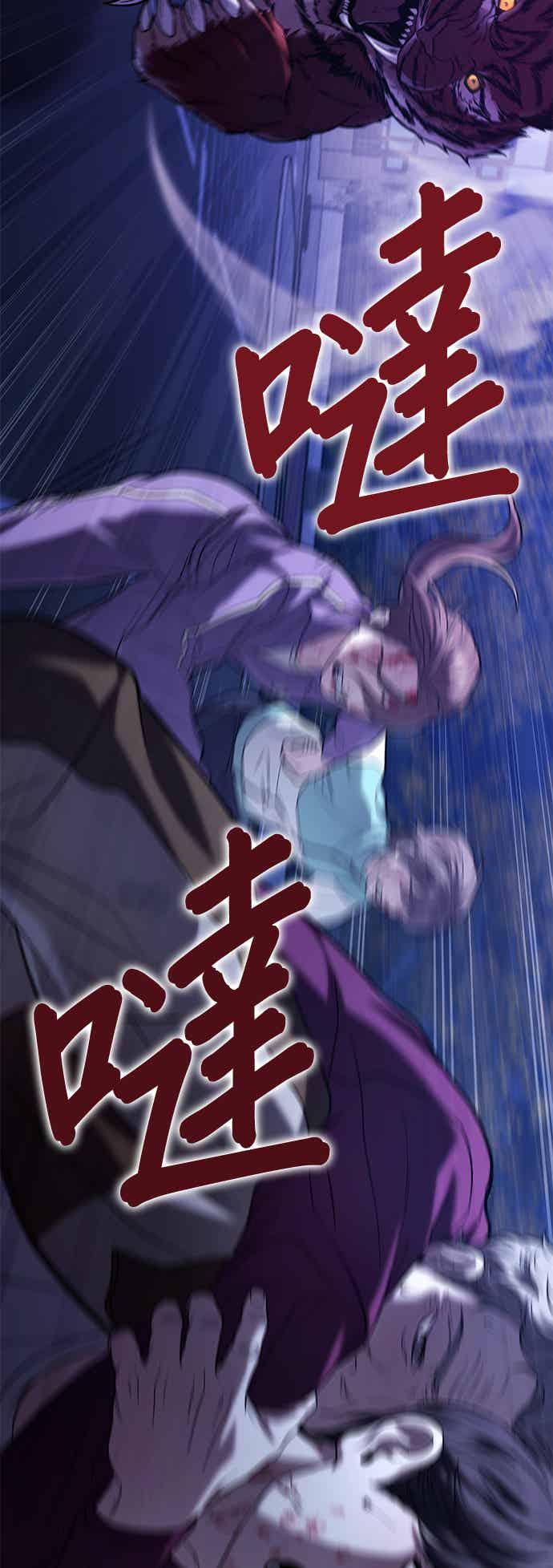 《家之王者》第16话 第56页