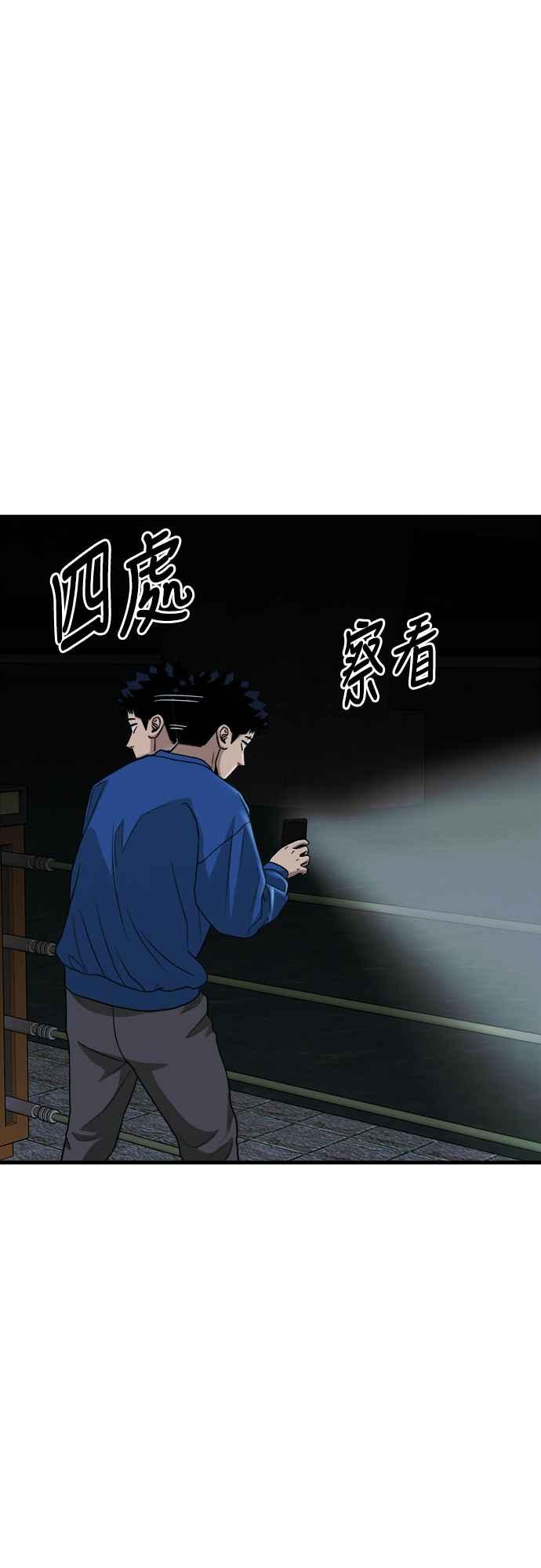 《黄金守门员》第16话 那天晚上的事 第5页