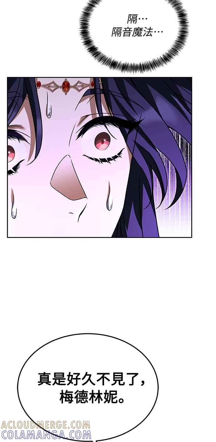 《异世界的美味魔法》第16话 第19页