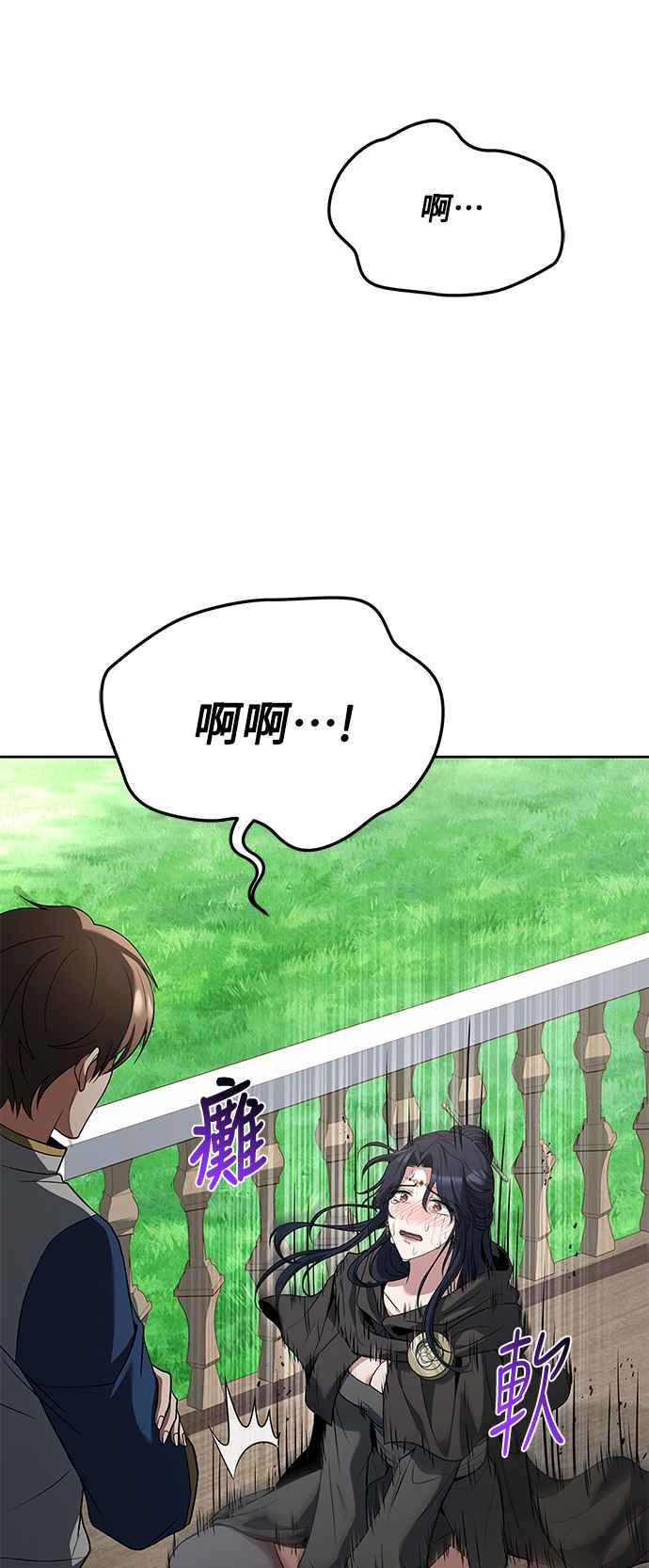 《异世界的美味魔法》第16话 第38页