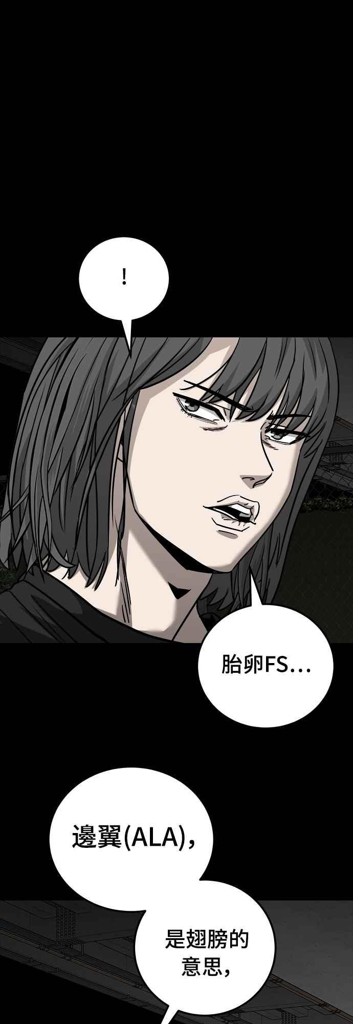 《黄金守门员》第16话 那天晚上的事 第53页