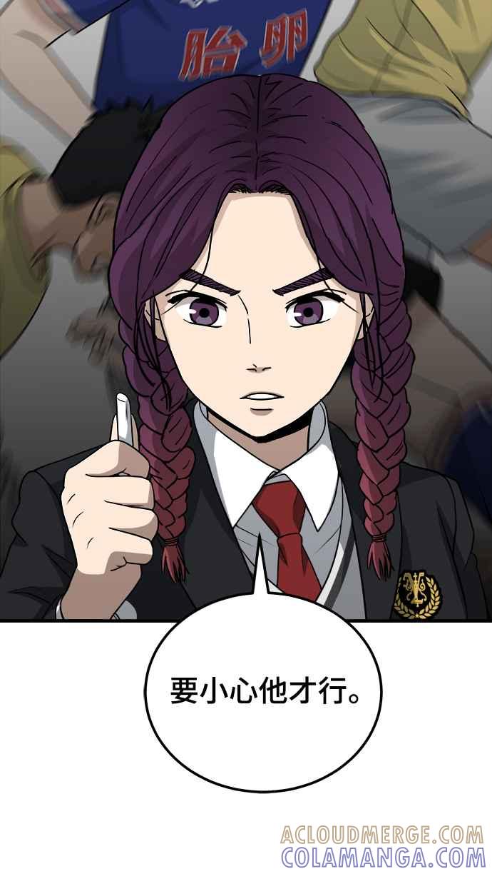 《黄金守门员》第16话 那天晚上的事 第22页
