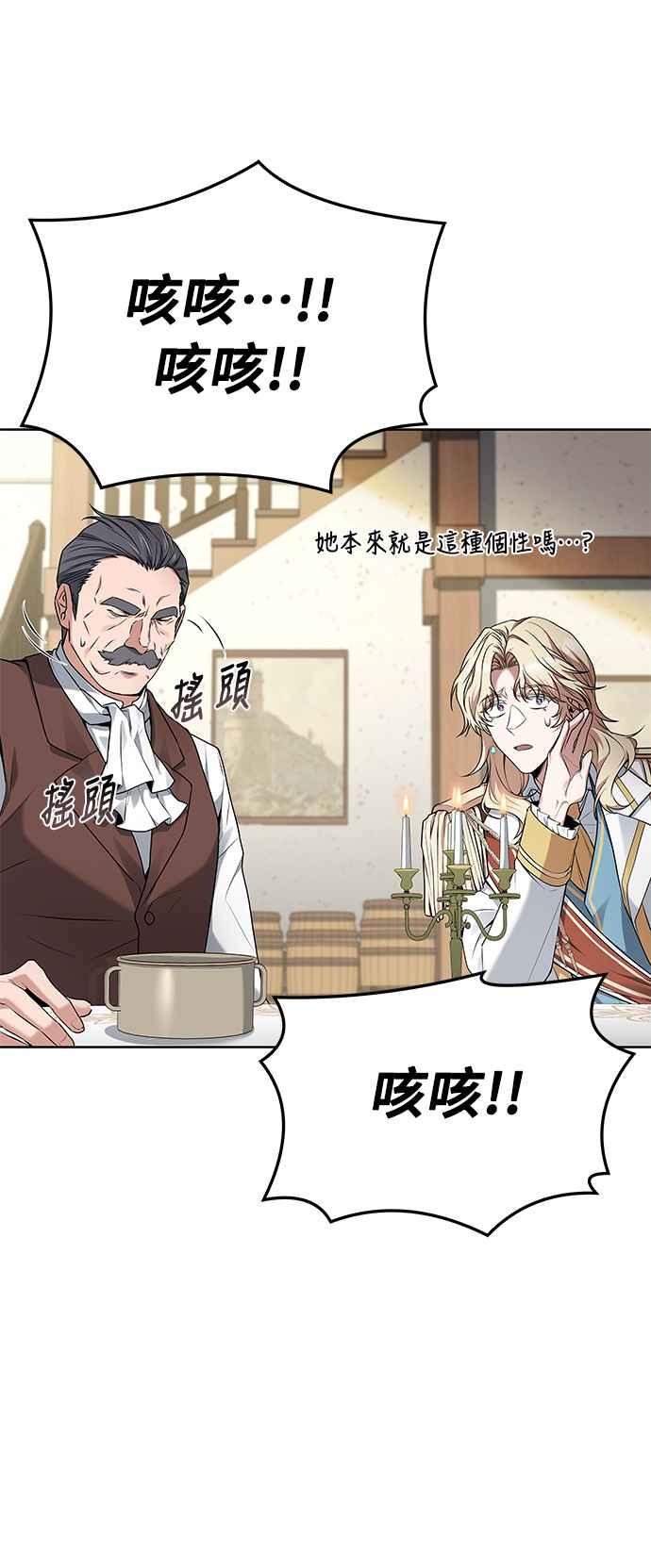 《异世界的美味魔法》第16话 第14页