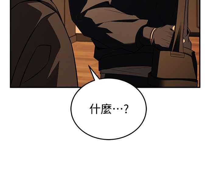《特性废角金战士》第16话 第42页