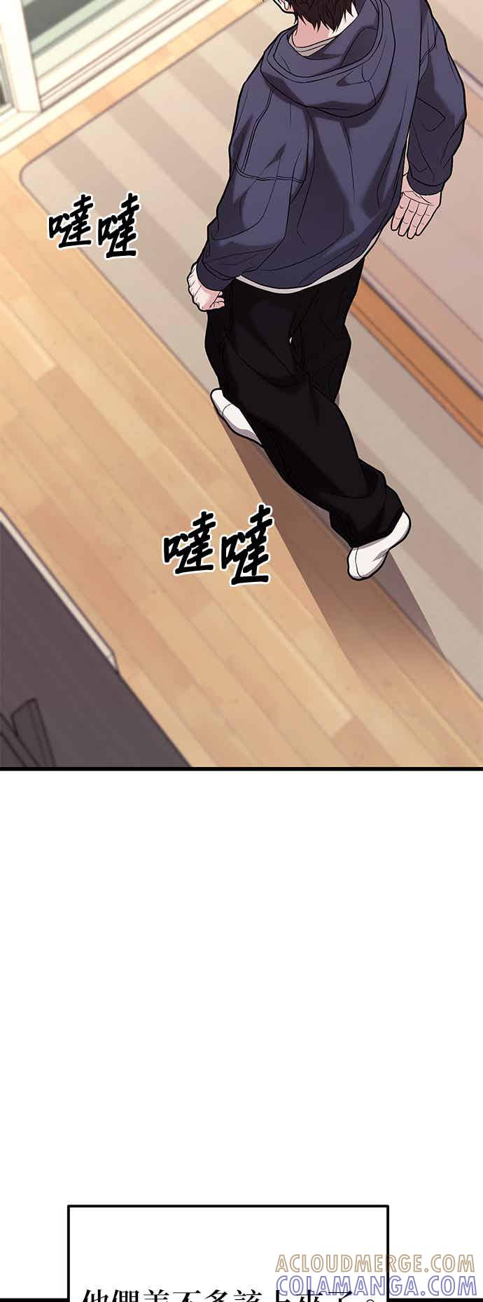 《家之王者》第16话 第52页