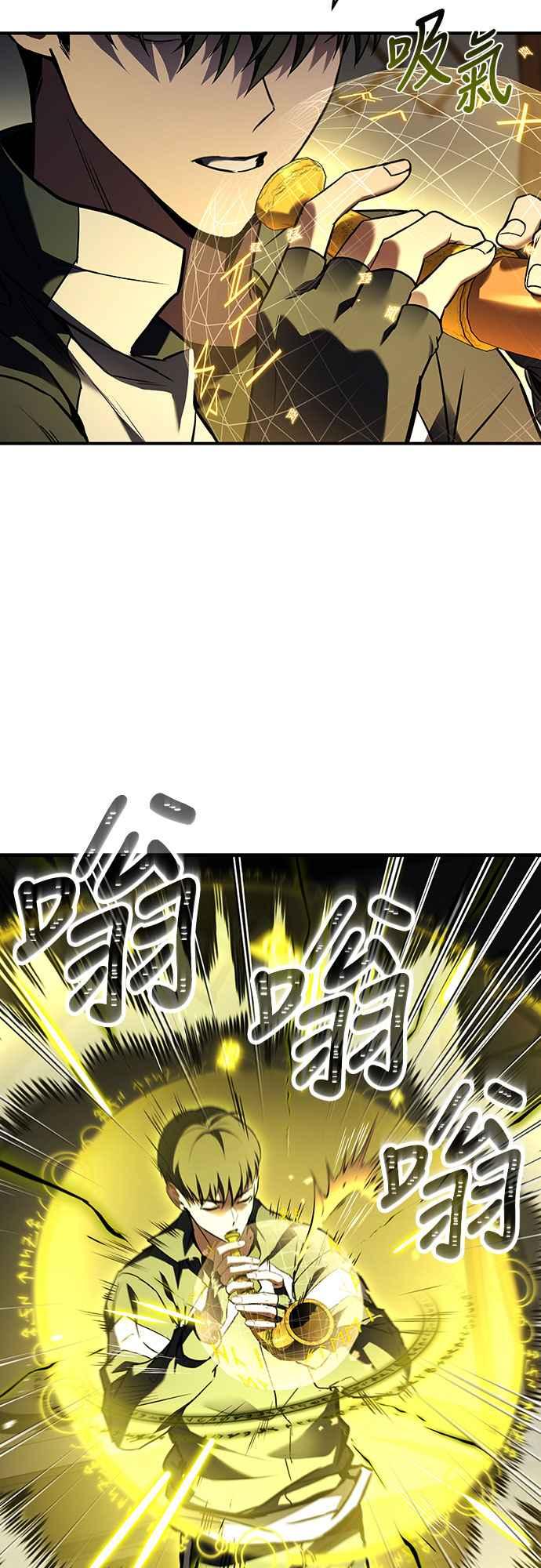 《特性废角金战士》第16话 第65页