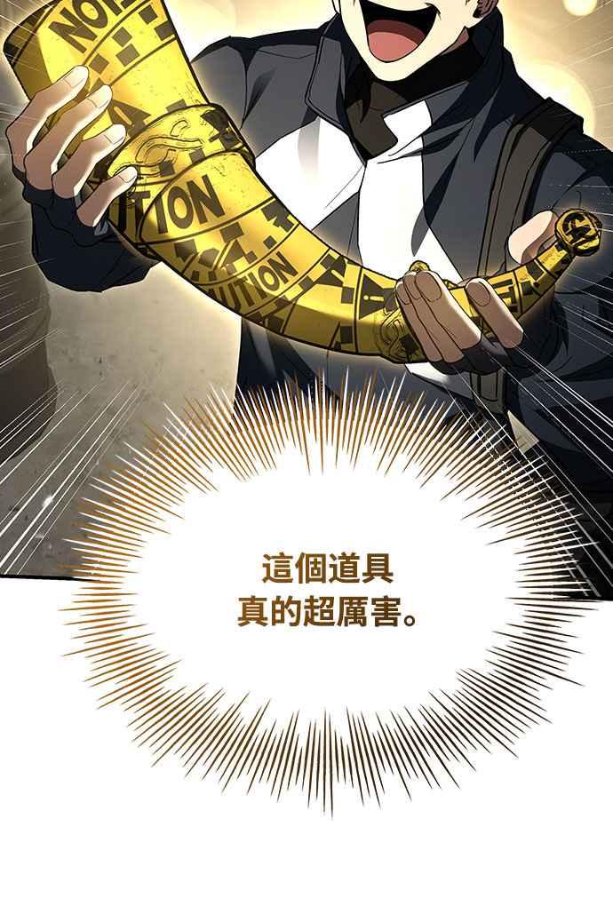 《特性废角金战士》第16话 第18页