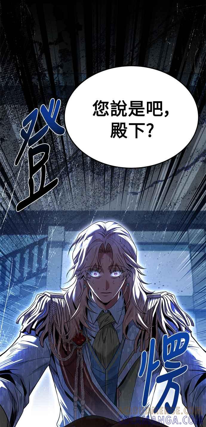 《异世界的美味魔法》第16话 第85页